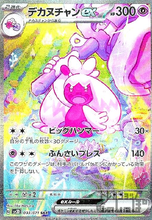 楽天市場】【中古】基本闘エネルギー【ADV・ｱｸﾏｸﾞ】【N13-516