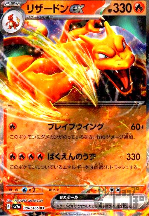 リザードンex rr cp6　コンセプトパック　xyシリーズ 楽天市場】ポケモンカードゲーム PK-CP6-012 リザードンEX RR