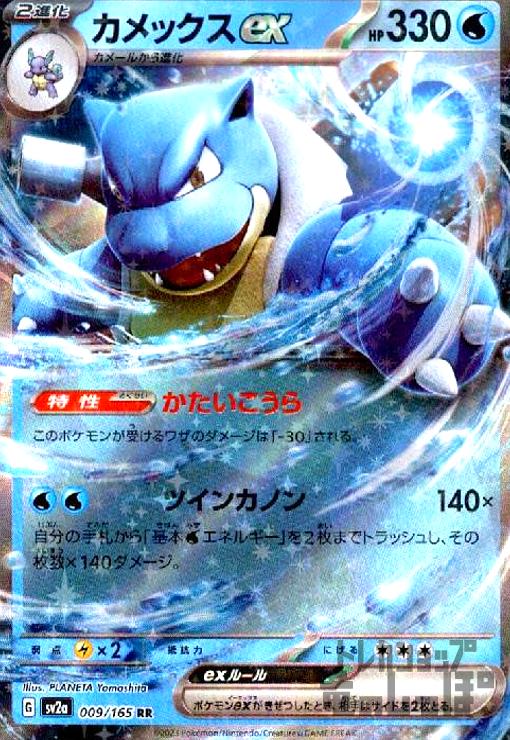 カメックス LV.52 ポケモンカード カメックス Lv.52 旧裏 マークありの通販 りと（83659021） | magi