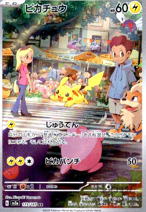 楽天市場】【中古】コイキング【080・073 AR】/水 : トレカショップ竜