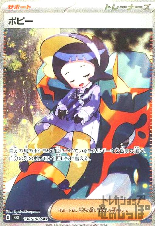 楽天市場】【中古】ボスの指令 ゲーチス【100・073 SAR】/ﾄﾚ/ｻﾎﾟ