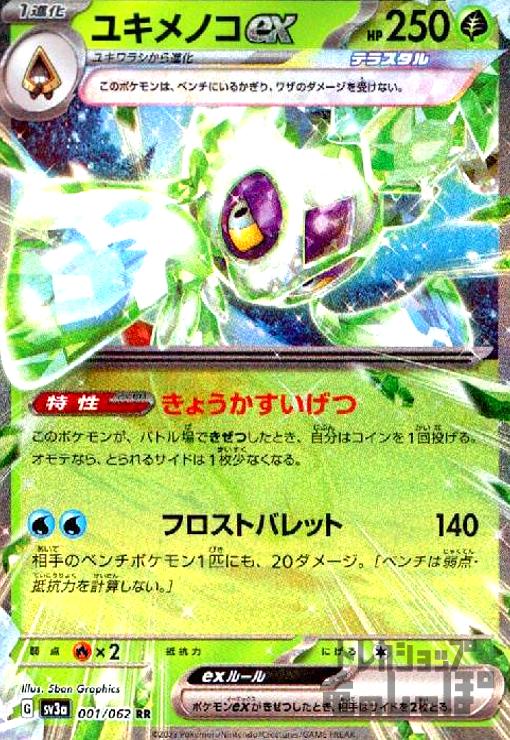 楽天市場】【中古】ﾌﾟｸﾘﾝex(141/190 RR)/無 : トレカショップ竜のしっぽ