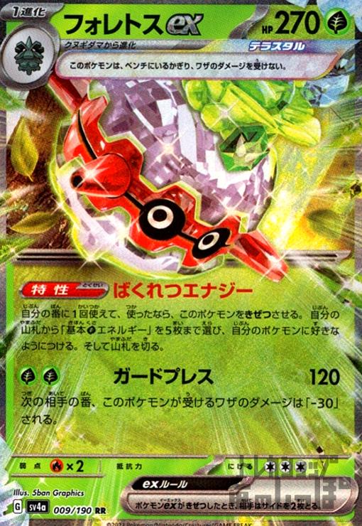 楽天市場】【中古】ﾌﾟｸﾘﾝex(141/190 RR)/無 : トレカショップ竜のしっぽ