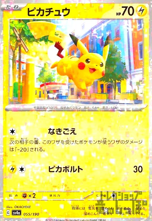 楽天市場】【中古】コイキング【080・073 AR】/水 : トレカショップ竜