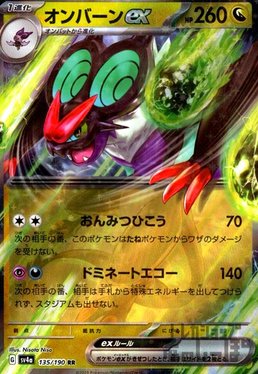 楽天市場】【中古】ﾌﾟｸﾘﾝex(141/190 RR)/無 : トレカショップ竜のしっぽ