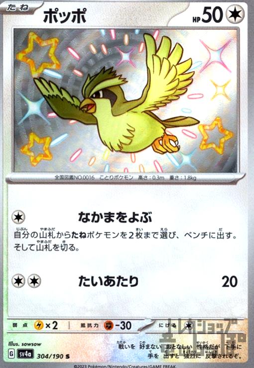 楽天市場】【中古】ポッポ【016・165】【ﾐﾗｰ・ﾏｽﾀｰﾎﾞｰﾙ】/無 : トレカ