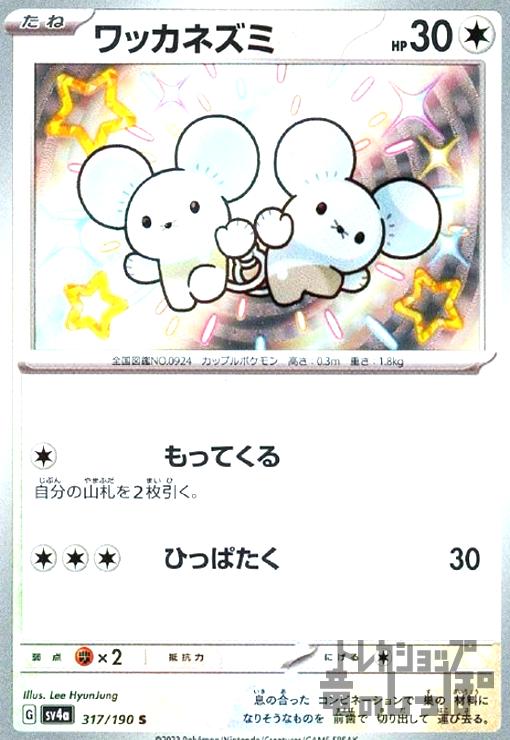 楽天市場】ニードルワーム 【1st】【英】【LCYW-EN244】【UR】_[中古