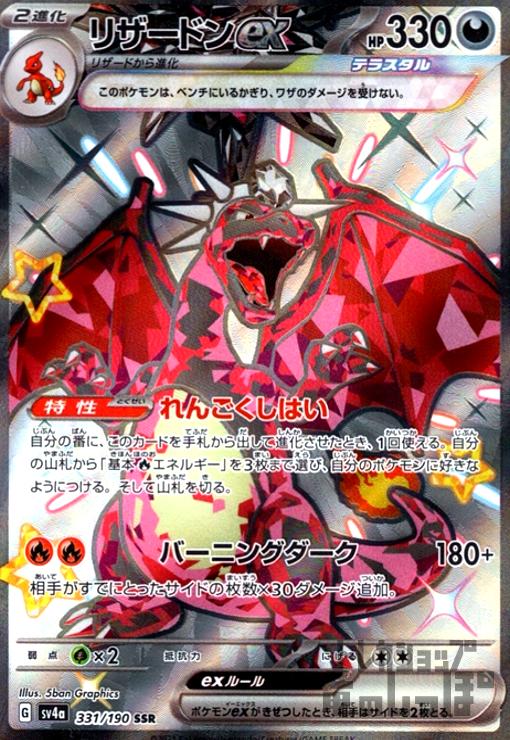 楽天市場】【プレイ用】ポケモンカードゲーム ポケカ リザードン