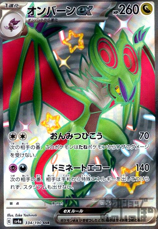 PSA10 アーゴヨン GX SR PSA10 アーゴヨン GX SR - メルカリ