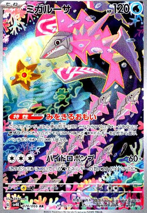 楽天市場】【中古】テラスザーク＜ナーガ．Star＞【20th】【7A・20