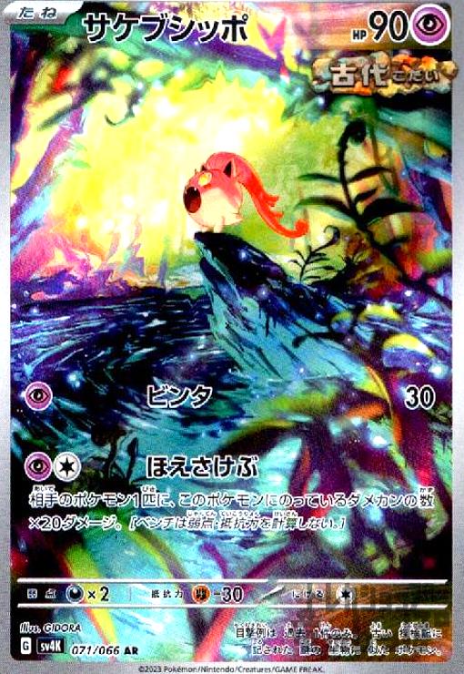 ポケスペ 61bMvYpSyPL._UF350,350_QL50_.jpg
