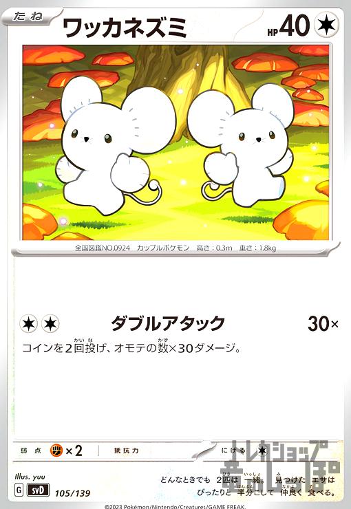 楽天市場】ニードルワーム 【1st】【英】【LCYW-EN244】【UR】_[中古