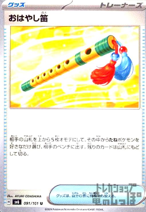 楽天市場】【中古】 ピッコロ 1988-3-16 富士鼓笛隊 管楽器