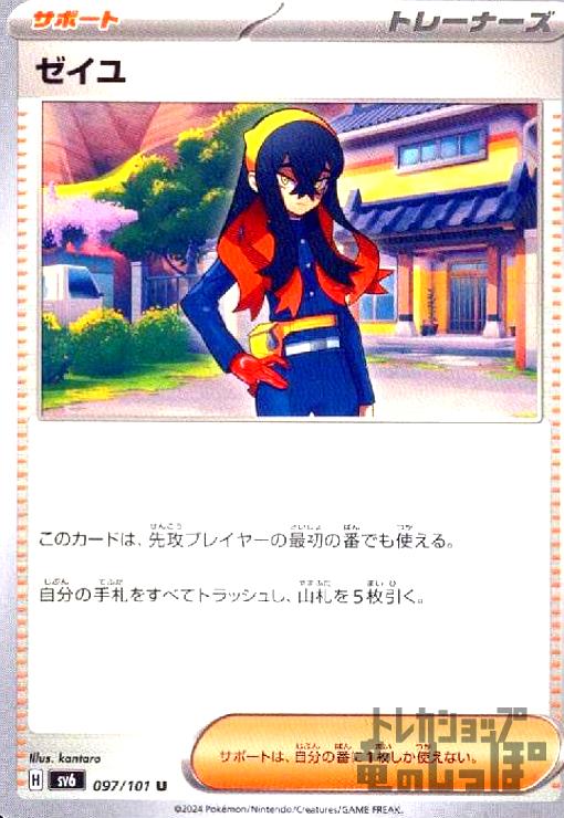 楽天市場】ポケモンカードゲーム ゼイユ SV8a ハイクラスパック テラス