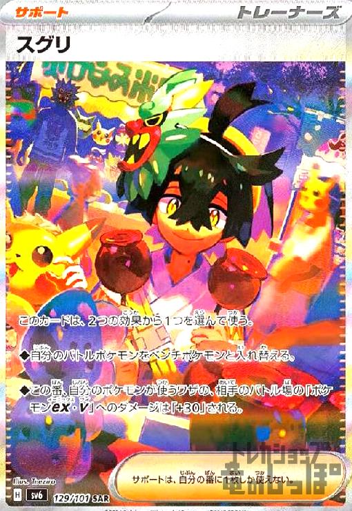 楽天市場】【中古】カナリィ(SAR)(248/193) : トレカショップ竜のしっぽ