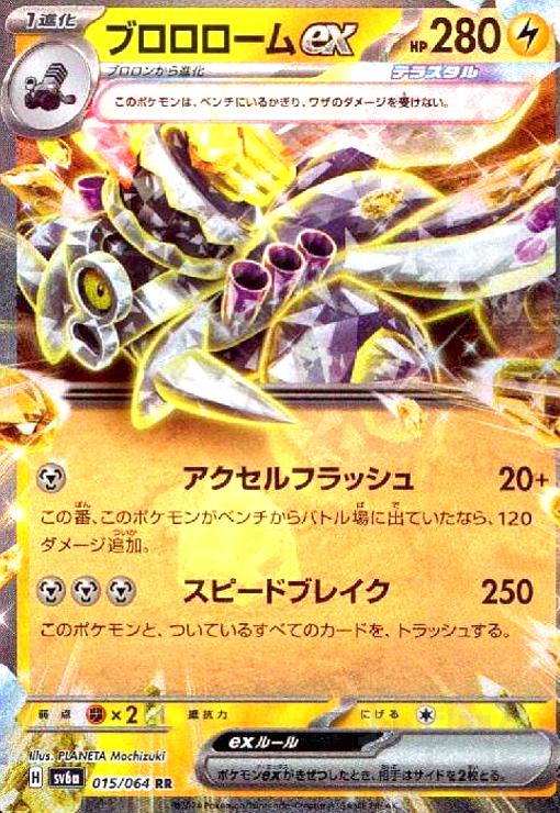 ポケモンカード　ポケモンパルシティ　プロモ ポケモンカード ポケカ DPt-P プロモ ポケモンパルシティ バトル