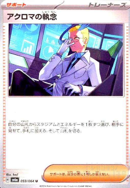 楽天市場】【中古】ｱｸﾛﾏの執念(164/187)(ﾐﾗｰ) : トレカショップ竜のしっぽ