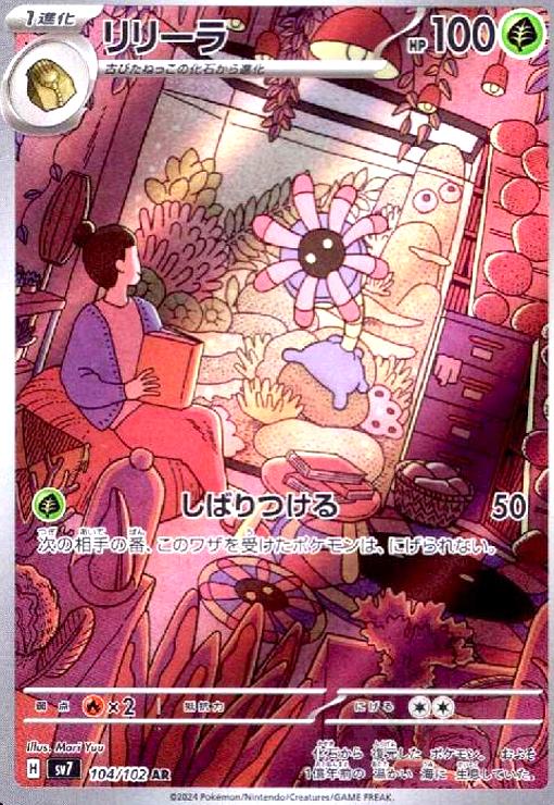 楽天市場】 ロリエロサキュバス 万理亜 SST/W62-061S SR 【中古