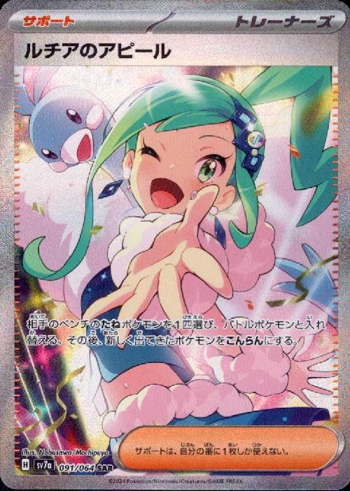 楽天市場】ポケモンカードゲーム PK-SV7-131 タロ SAR : フル