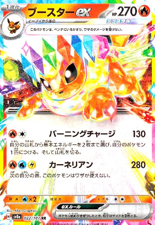 ポケモンカード　ブースターex 004/015 ポケモンカード ブースターex 004/015の通販 by アーメイルshop