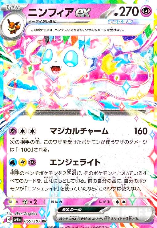 楽天市場】【中古】ロケット団のニドキングex(063/098 RR