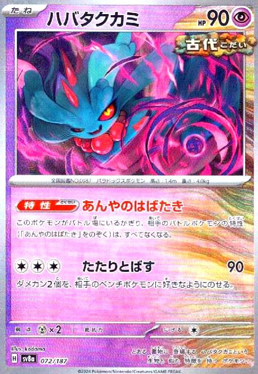 【美品】希少 ギザみみピチュー m 青山剛昌 ポケモンカード プロモ② ポケモンカード ギザみみピチューm 青山剛昌 プロモ ポケカ
