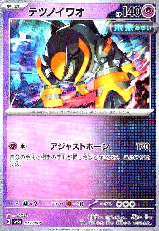 ポケモンカード　ギザみみピチューm　青山剛昌　なみのり、そらをとぶ、ピカチュウ ポケモンカード ギザみみピチューm 青山剛昌 なみのり、そらを