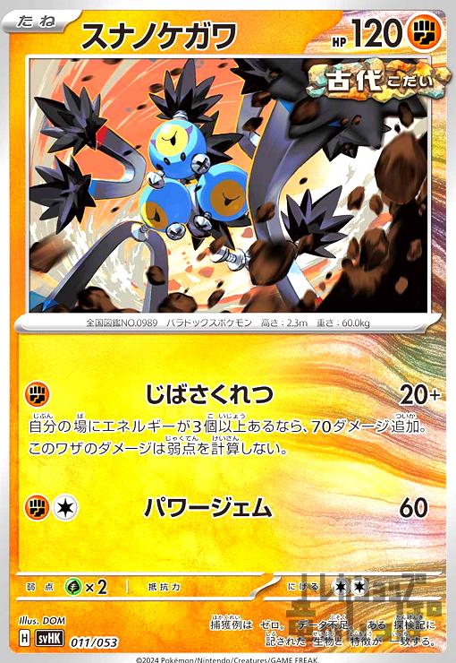 7枚 闘タイプ ノーマル7種類コンプ ポケモンカードe の2弾 未使用 美品 Amazon.co.jp: ポケモンカード svD exスタートデッキ ミライドン