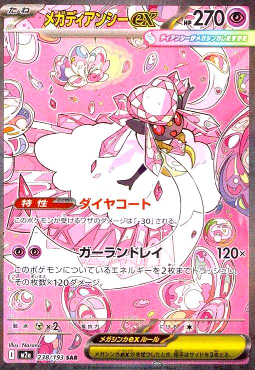 楽天市場】【中古】カナリィ(SAR)(248/193) : トレカショップ竜のしっぽ