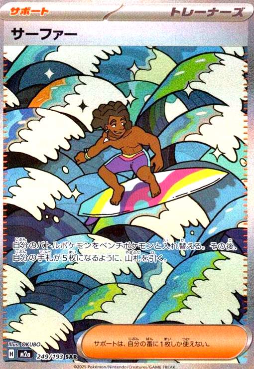 楽天市場】【中古】カナリィ(SAR)(248/193) : トレカショップ竜のしっぽ