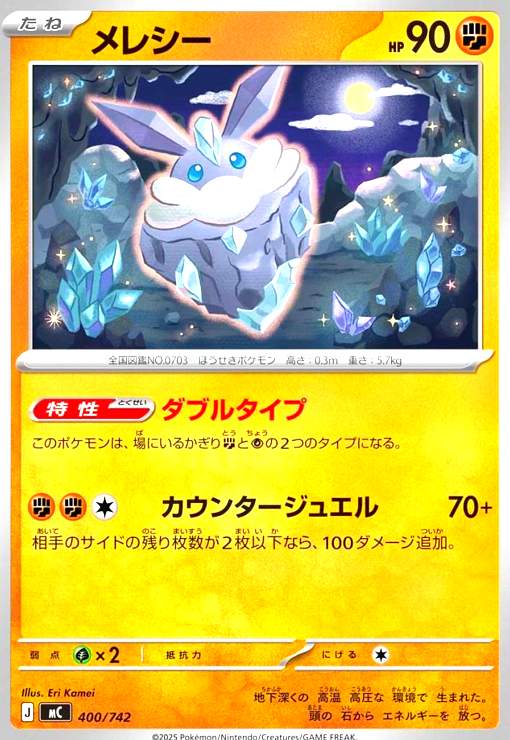 楽天市場】 主人公＆メサイア P3/SC01-006 RE 【中古】 : トレカ通販