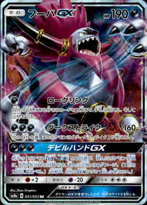 楽天市場】 “撃ち抜く一撃”フーカ VS/W50-003 RR 【中古】 : トレカ