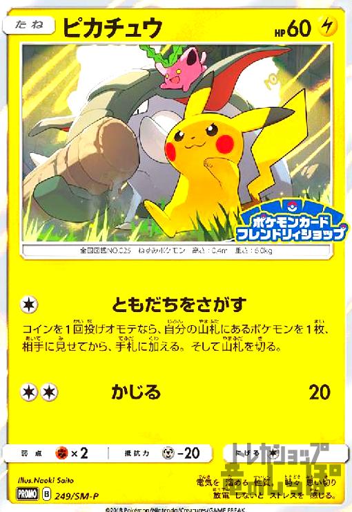 ポケカ　ピカチュウまとめ売り123枚　廃盤絶版品含む　SM、剣盾シリーズ ポケモンカードゲーム PK-S-P-123 ピカチュウVMAX : ぽちっとほ