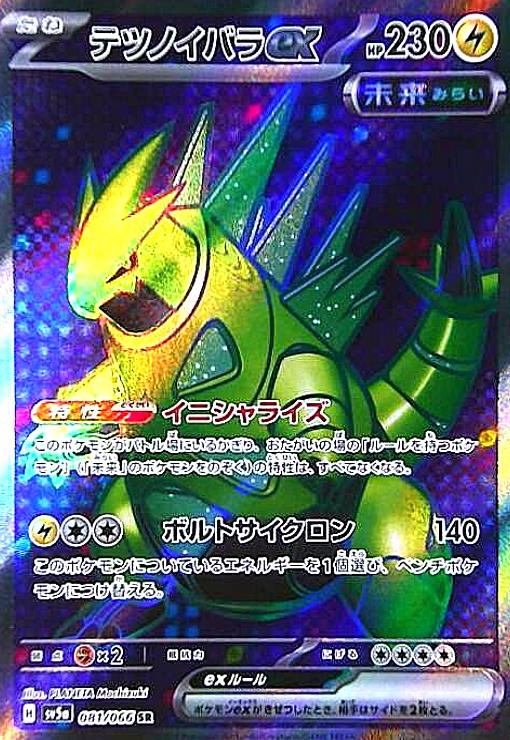 オーガポンみどりのめんex UR 131/101 オーガポンみどりのめんex【UR】{131/101} - カードラッシュ