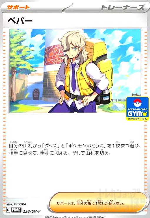 楽天市場】[RR] SV9a-052/063《ペパーのマフィティフex》[中古