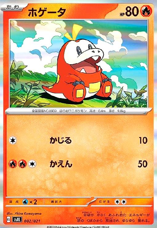 楽天市場】【中古】ﾎｹﾞｰﾀ(214/SV-P) : トレカショップ竜のしっぽ