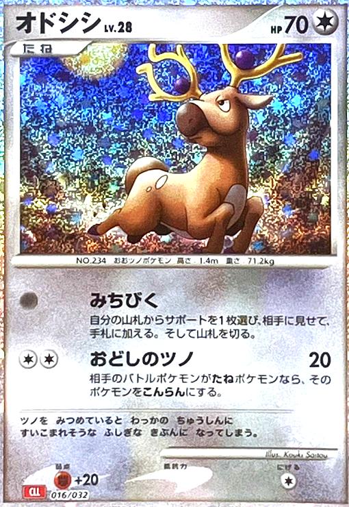 楽天市場】【中古】オイモ＆カーシー【C】【OP04-078】 : トレカ