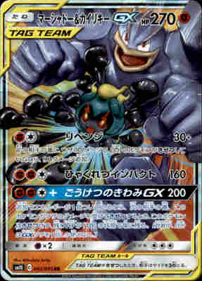 楽天市場】【中古】レシラム＆ゼクロムGX【036・049 RR
