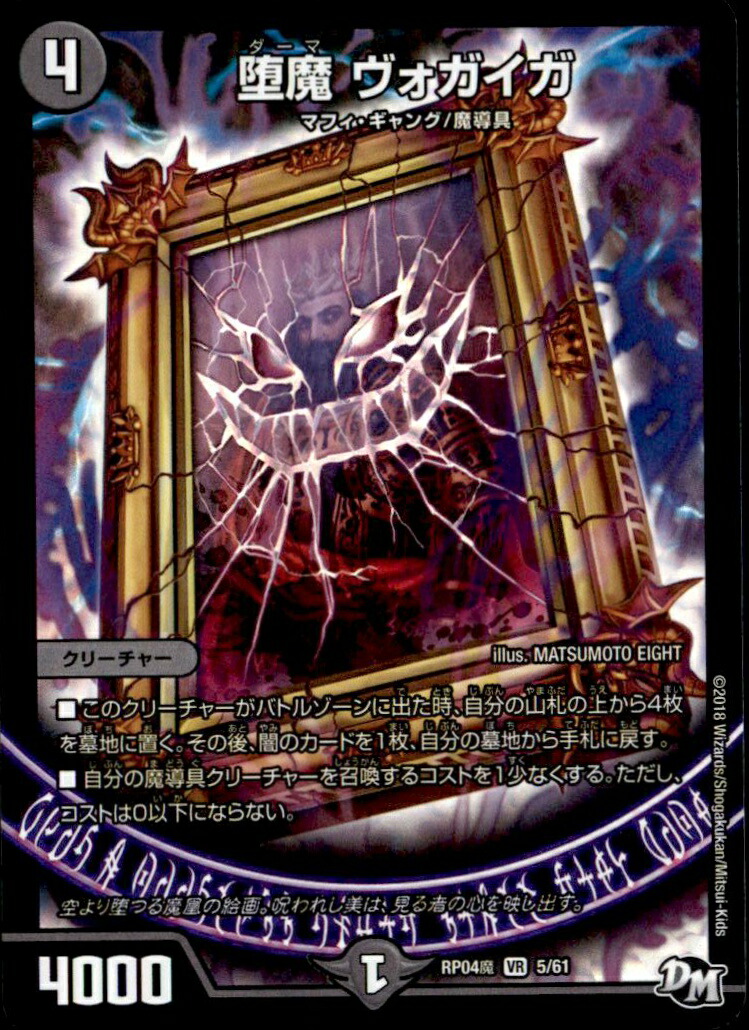 楽天市場】【中古】卍デスザーク卍【ｼｸ】【MD1秘2・MD1】/闇 : トレカ