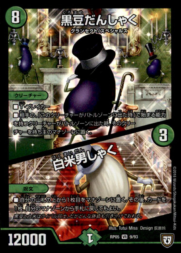 楽天市場】【中古】ｵﾗﾏｯﾊｻﾞｼﾞｮﾆｰ(MAS)(ｼｸ)(M1秘1/M2) : トレカショップ