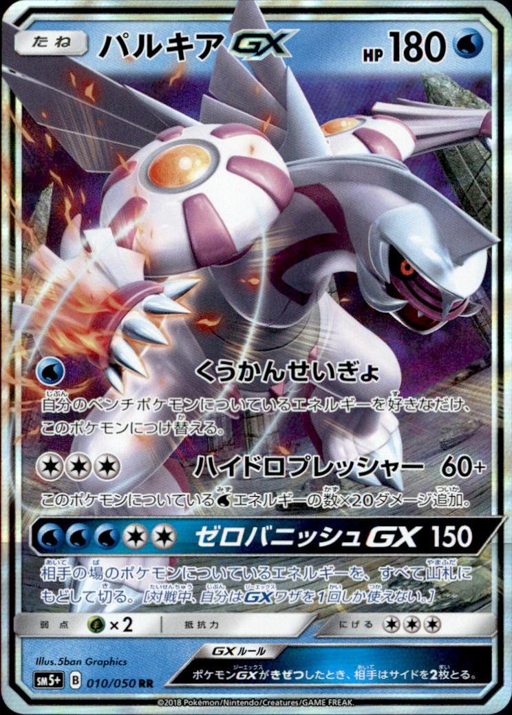 ポケモン - ポケモンカード パルキアG LV.X ギンガ DPt1 033/096 ポケモンカード パルキア G LV.X ホロ キラ - メルカリ