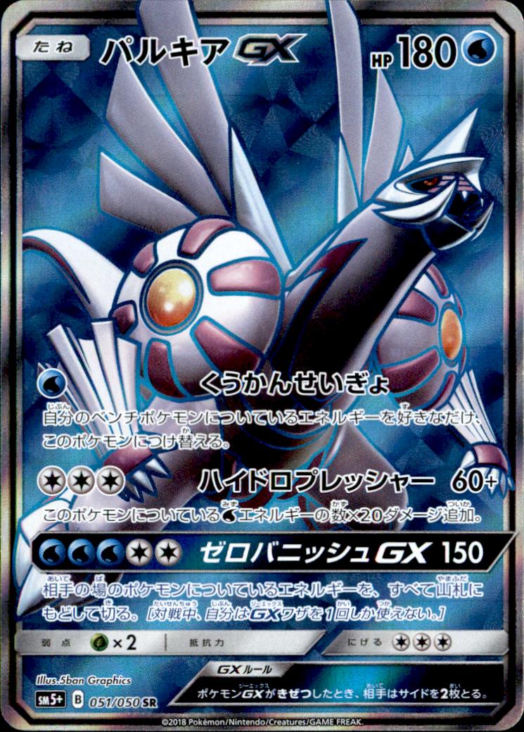 PSA10 アーゴヨン GX SR 状態難/PSA10鑑定済〕アーゴヨン＆アクジキングGX(SA)【SR】{102