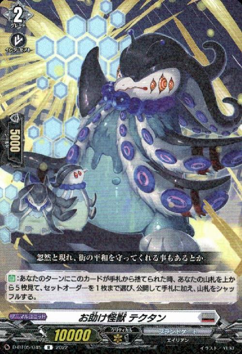 楽天市場】大怪獣シリーズ パシフィック・リム レザーバック