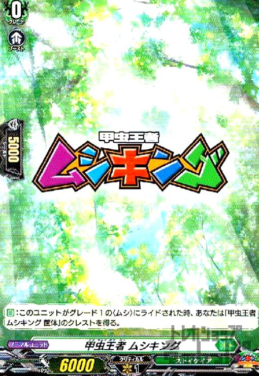 楽天市場】甲虫王者ムシキング ムシカード PR-064 オオクワガタ