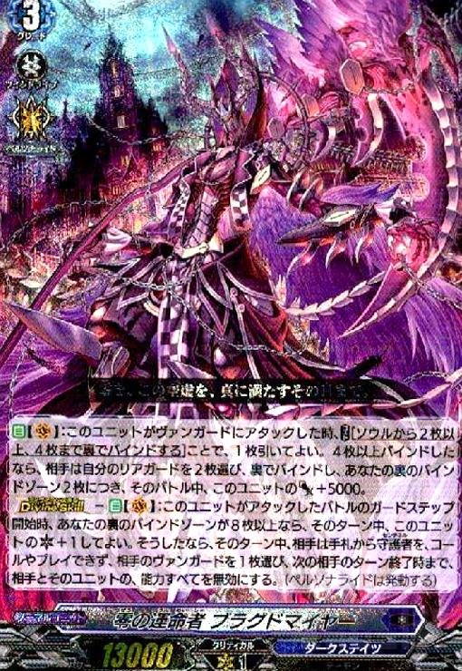 楽天市場】零の運命者 ブラグドマイヤー 【DZ-BT02/SR08】【SR】_[中古