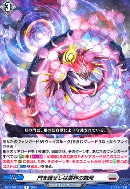 楽天市場】【中古】超神羅星アポロヌス・ドラゲリオン(SR)(TR3/TR9)/火