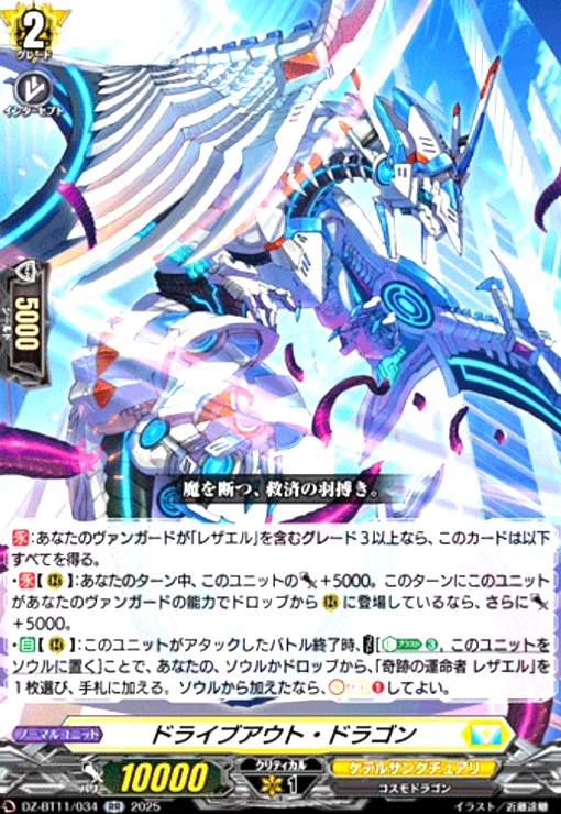 楽天市場】DRAGONDRIVE ドラゴンドライブ The Error ヘルズレア 希少
