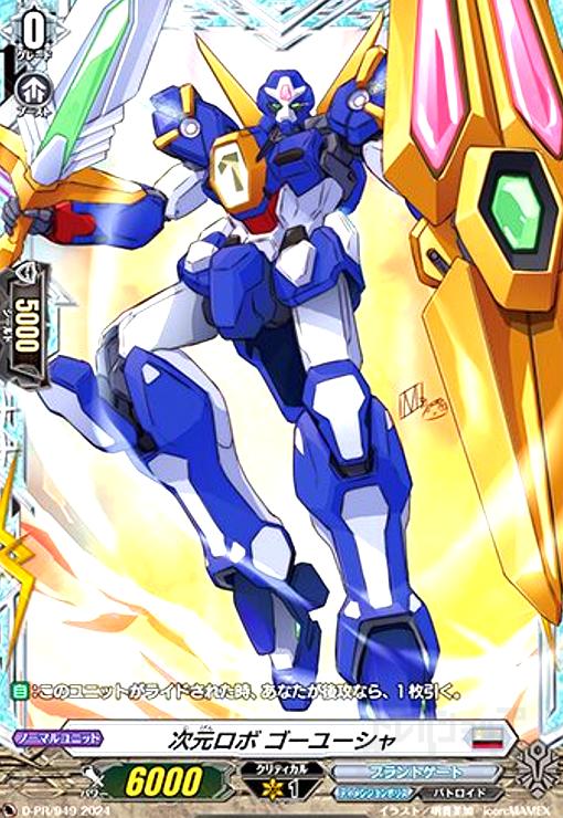 楽天市場】【中古】YAMATO 群雄【鋼】空爆ロボ グロイザーX (完成品