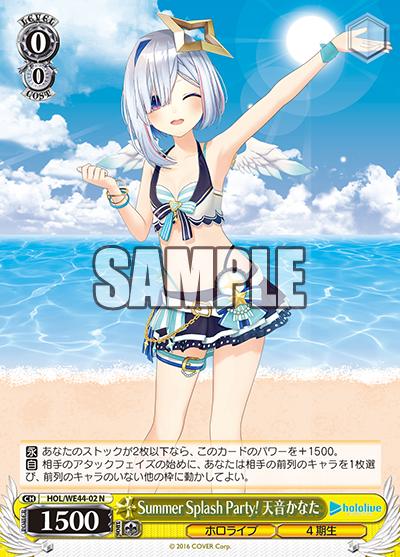 楽天市場】【中古】Summer Splash Party! 角巻わため(N)(HOL