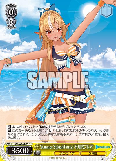 楽天市場】【中古】Summer Splash Party! 七詩ﾑﾒｲ(N)(HOL/WE44-51